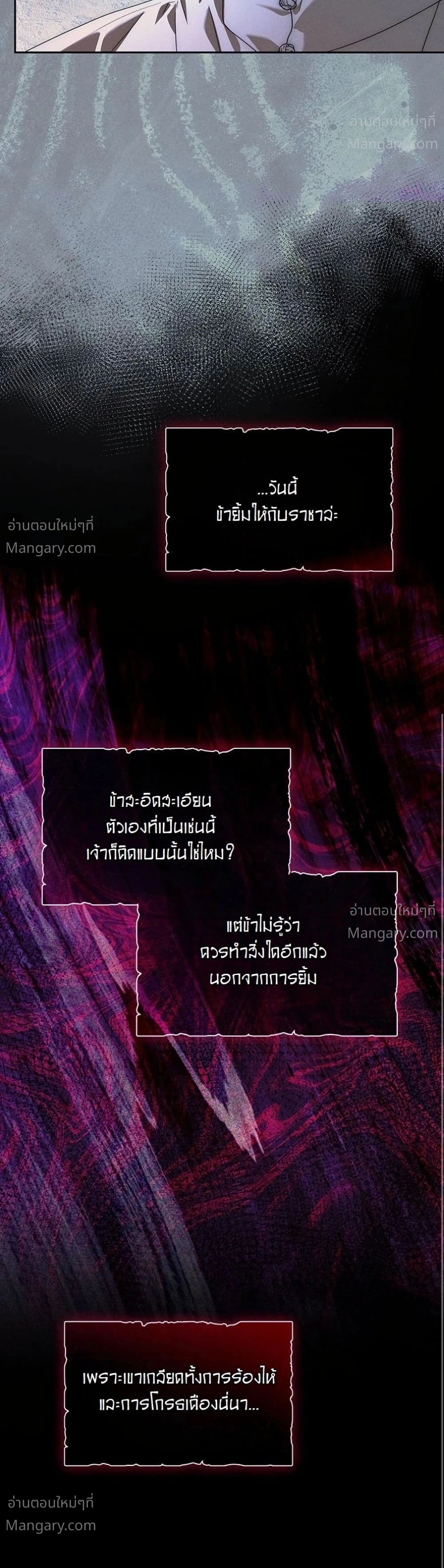 About Things That Haven’t Occurred Yet – แด่เรื่องราวที่ยังไม่เกิดขึ้น ตอนที่ 15 หน้า 18