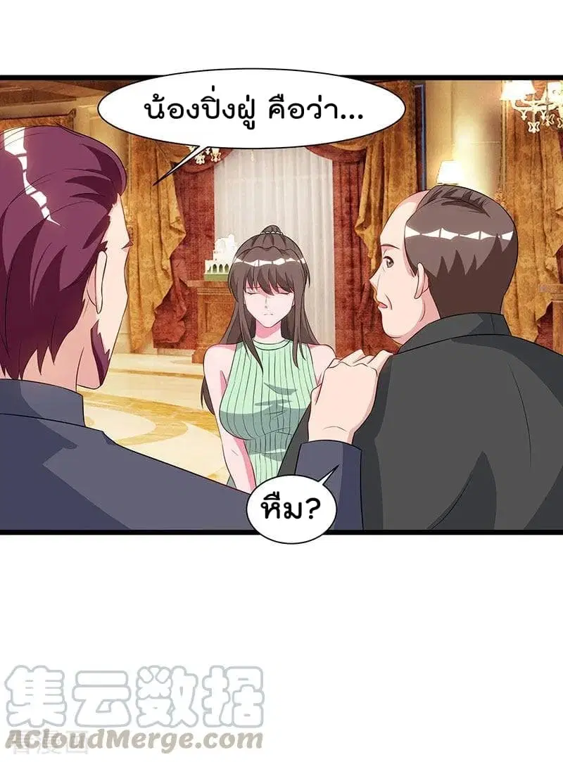 Rebirth Abandoned Less Return ตอนที่ 57 หน้า 6