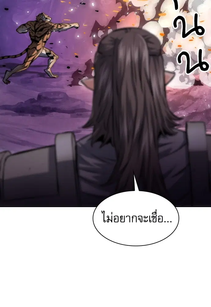 The Druid of Seoul Station ตอนที่ 164 หน้า 109