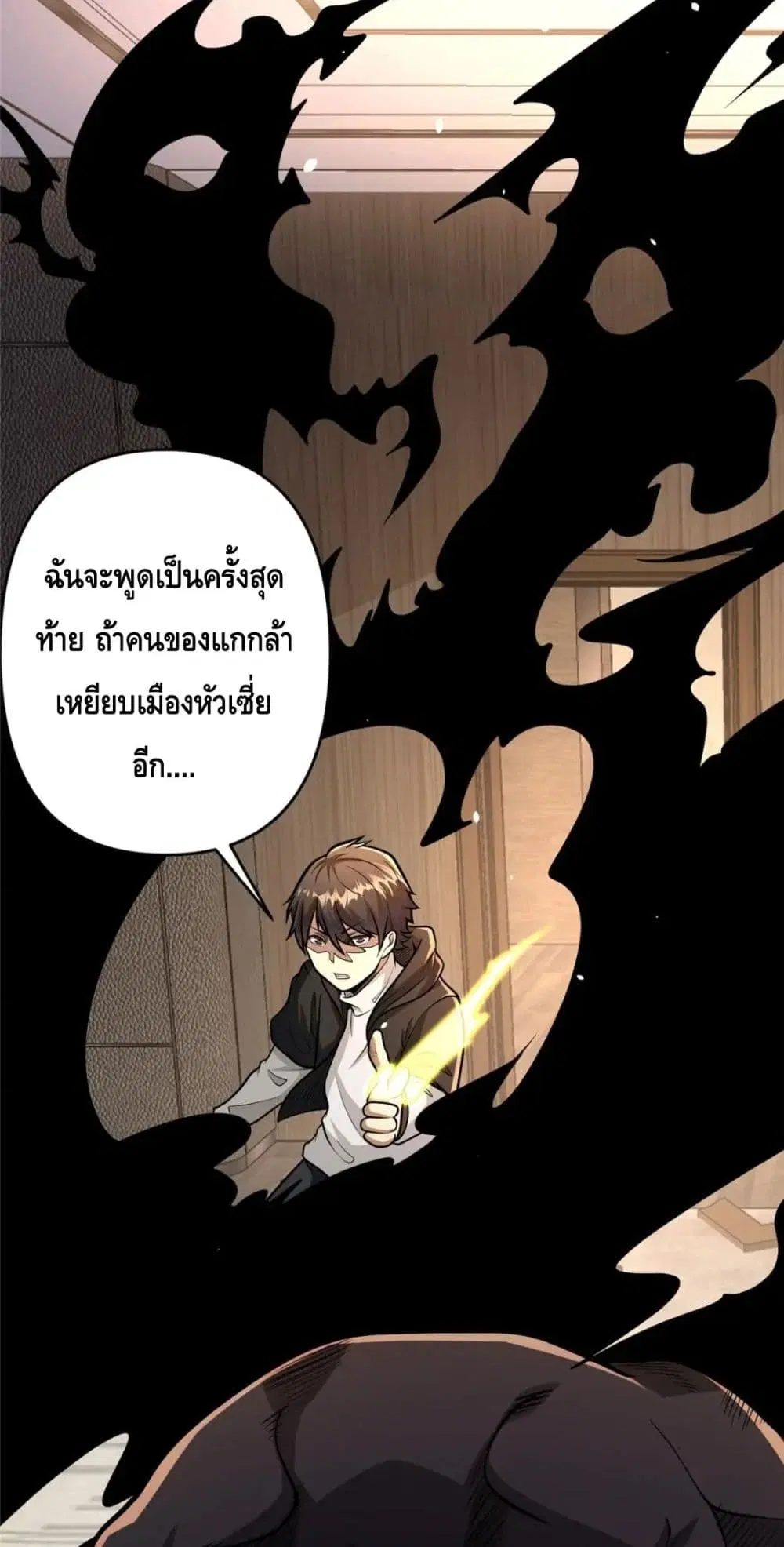 The Best Medical god in the city ตอนที่ 82 หน้า 25