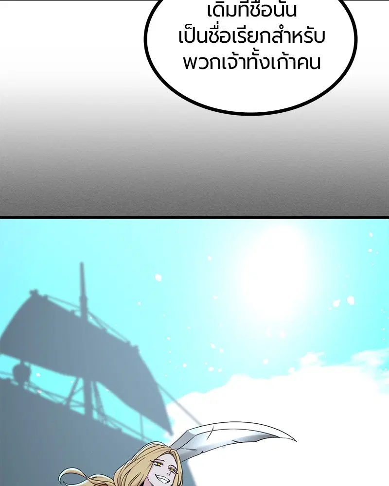 HERO KILLER ตอนที่ 101 หน้า 34
