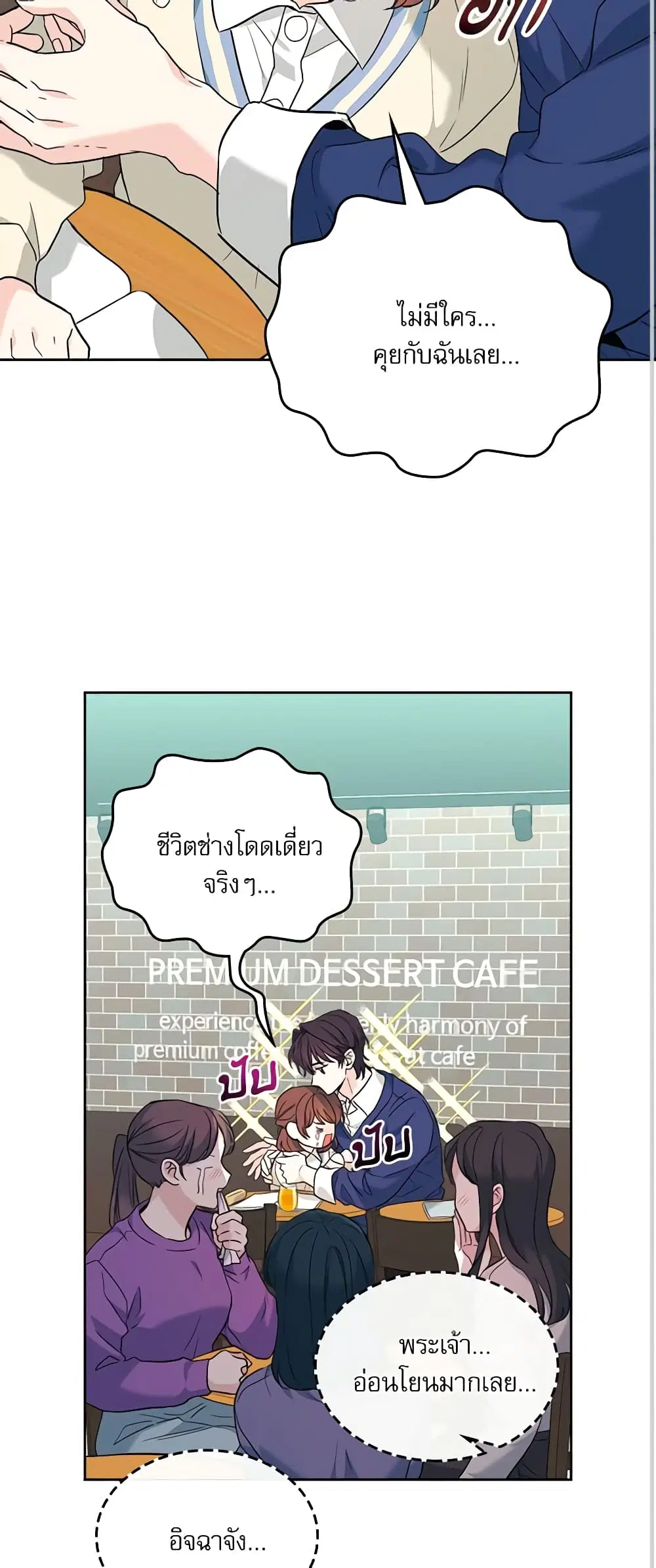 My Life as an Internet Novel ตอนที่ 173 หน้า 33