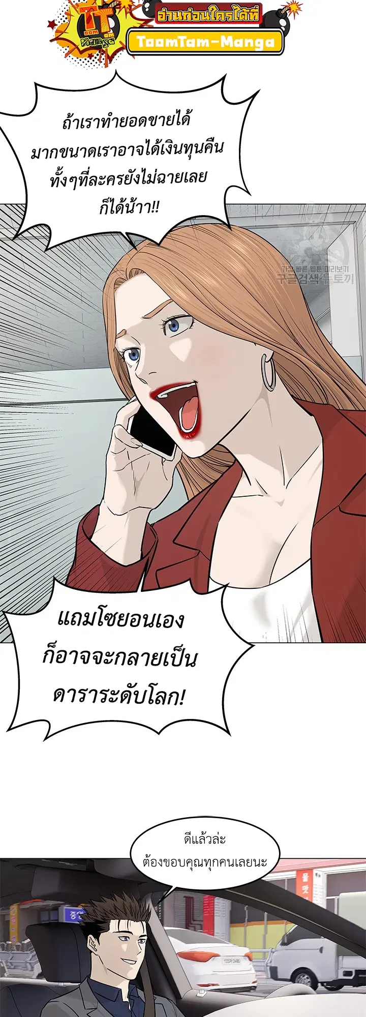 God of Blackfield ตอนที่ 180 หน้า 40