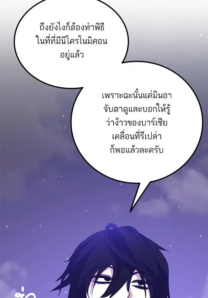 Return to Player ตอนที่ 159 หน้า 11
