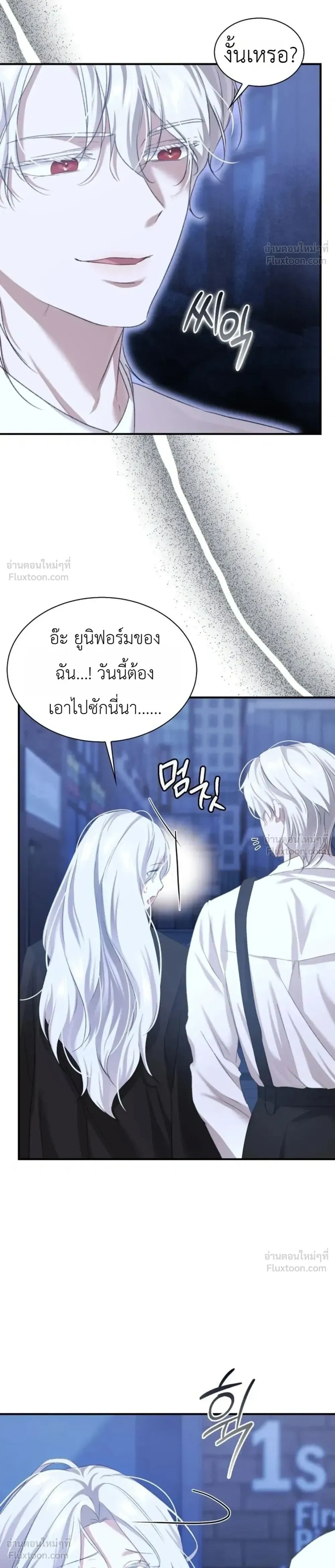 Fairy Tale in Dreams – นิทานในฝัน ตอนที่ 3 หน้า 24