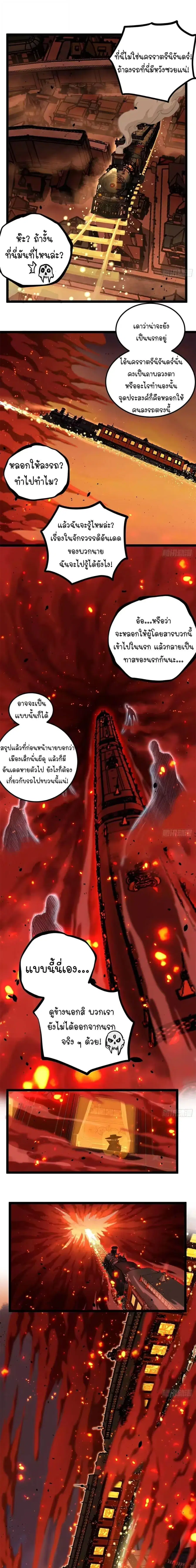 Gatekeeper Of The Boundless World ตอนที่ 156 หน้า 6