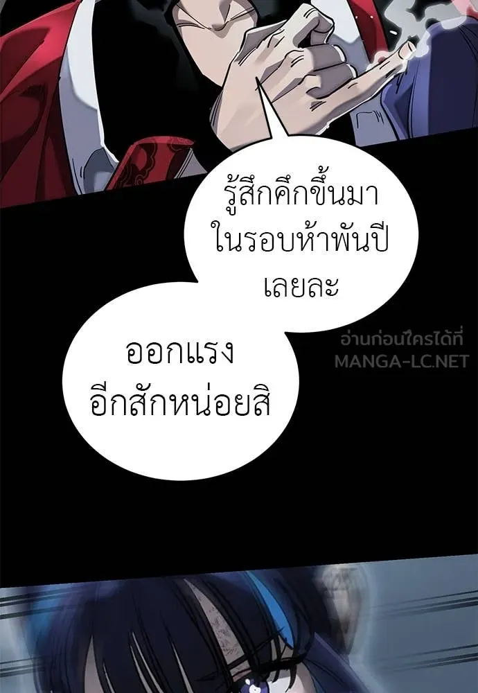 Reincarnation Path of The Underworld King ยอมรา ผู้พิพากษาจากนรก ตอนที่ 103 หน้า 50