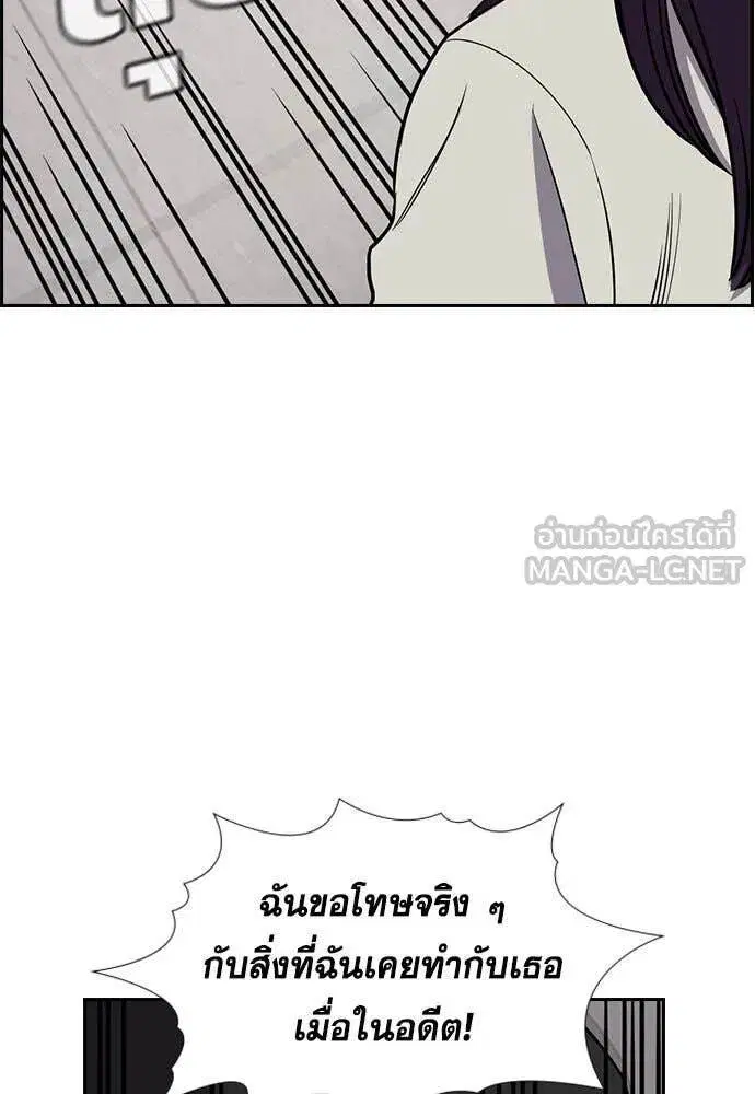 True Education ตอนที่ 201 หน้า 113