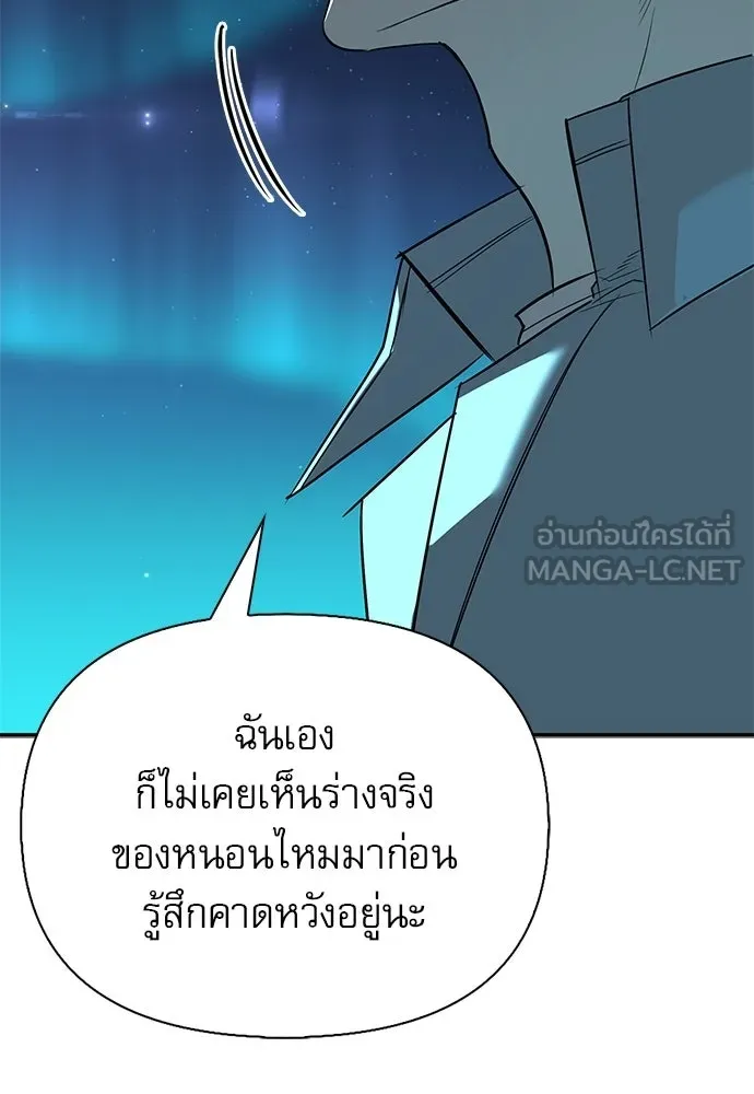 S-Class Hunter Heals with Monsters ฮันเตอร์ ระดับแกร่งกับฟาร์มมอนสเตอร์สุดป่วน ตอนที่ 44 หน้า 68