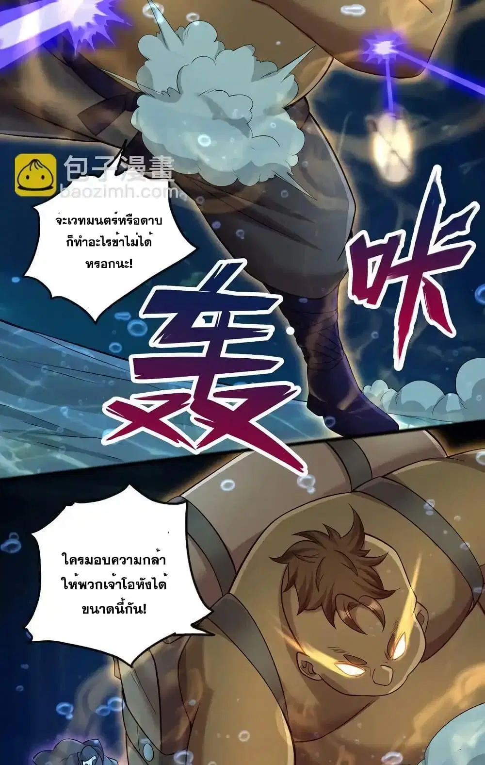 I Can Become A Sword God ตอนที่ 107 หน้า 30