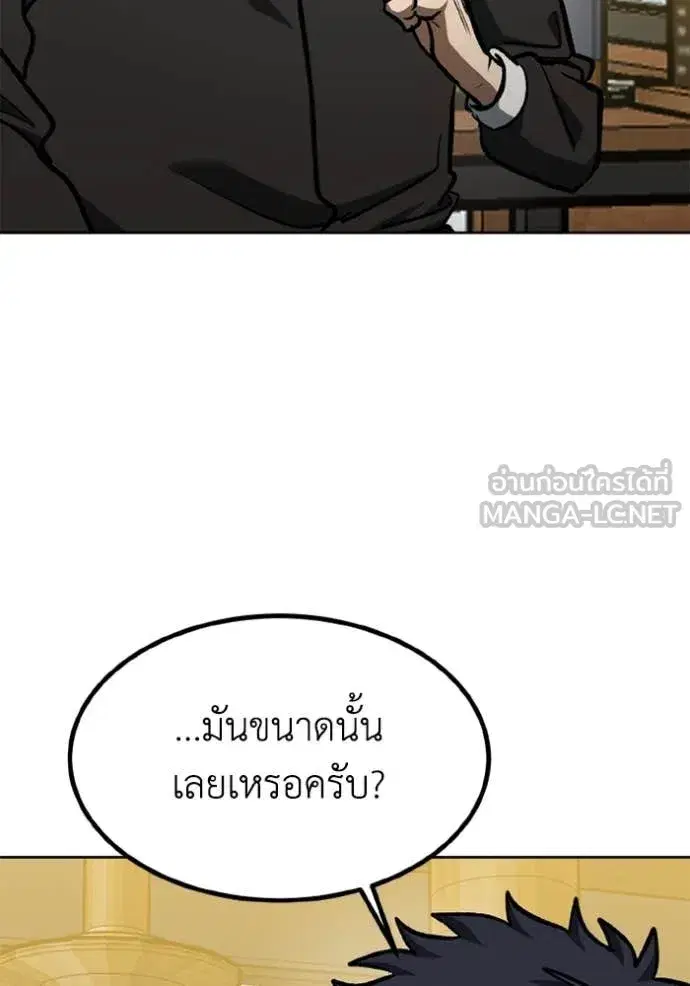 King of the Octagon ตอนที่ 172 หน้า 38