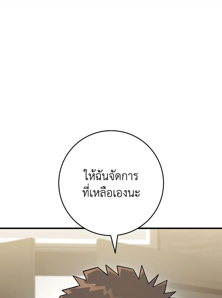 The Hero Returns ตอนที่ 113 หน้า 108