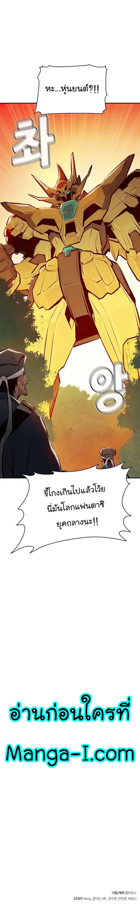 The Lone Necromancer ตอนที่ 87 หน้า 31