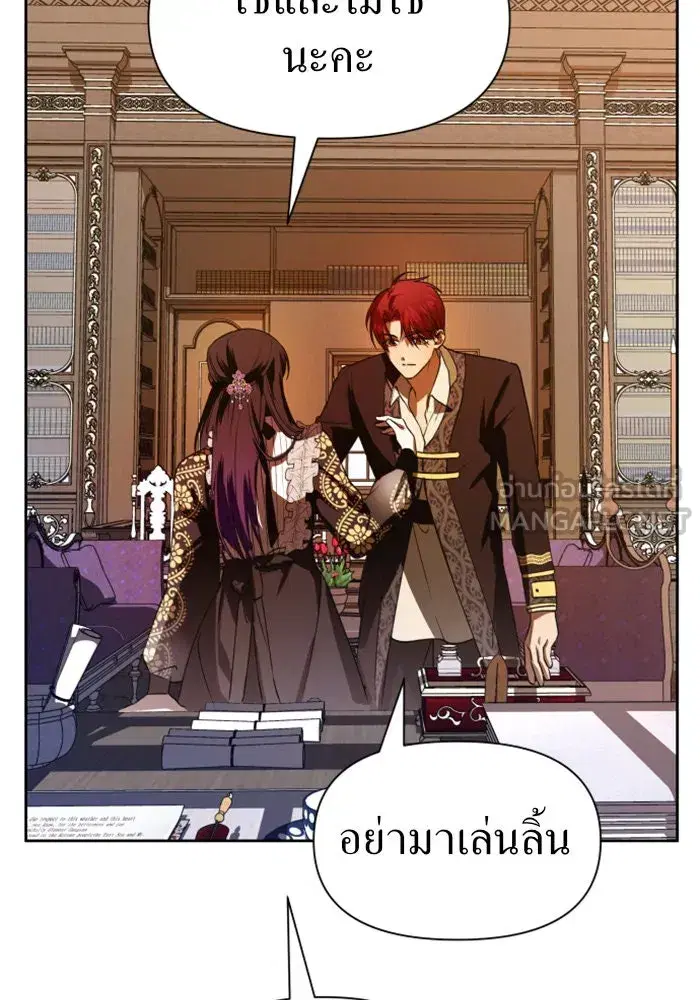Your Throne ตอนที่ 51 หน้า 45
