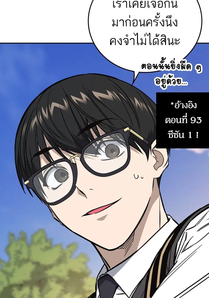 Study Group ตอนที่ 198 หน้า 16