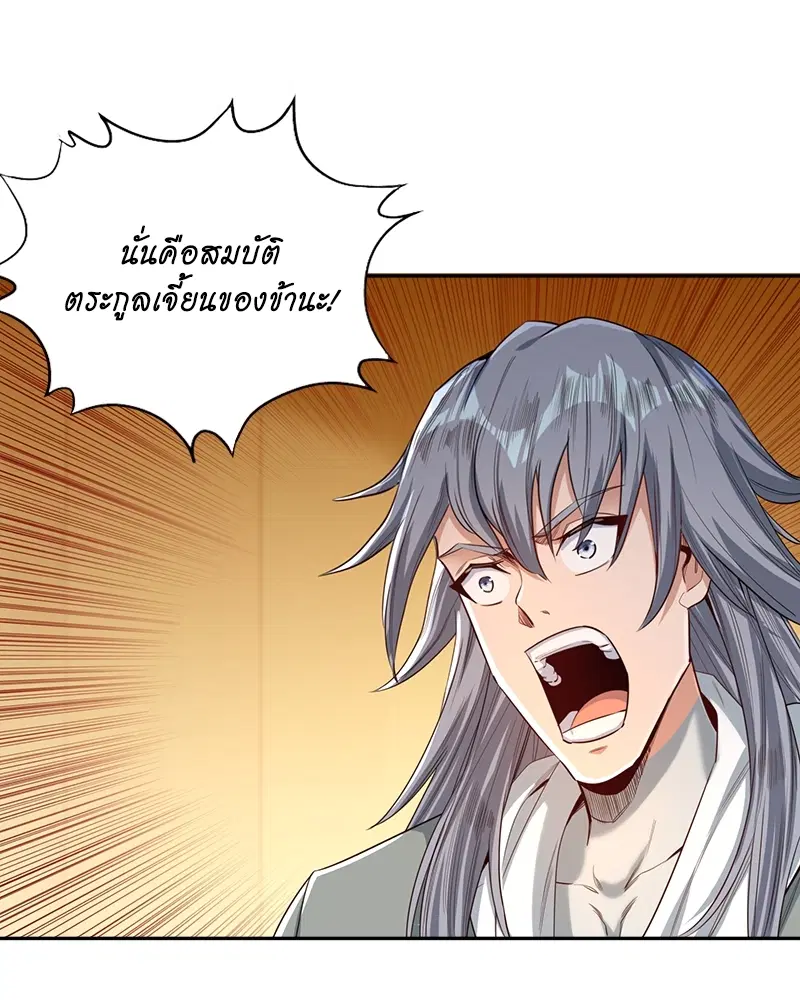 The Time of Rebirth ตอนที่ 89 หน้า 22