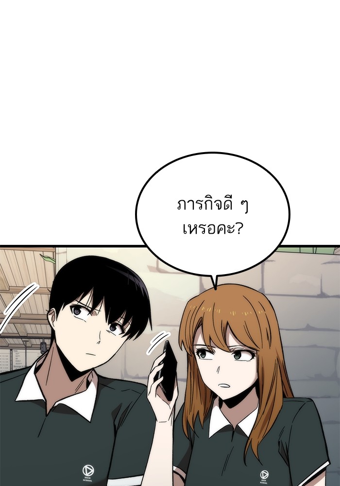 Ultra Alter แอ็กรองสตรองโคตร ตอนที่ 49 หน้า 136
