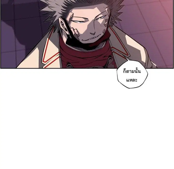 SuperNova ตอนที่ 98 หน้า 88