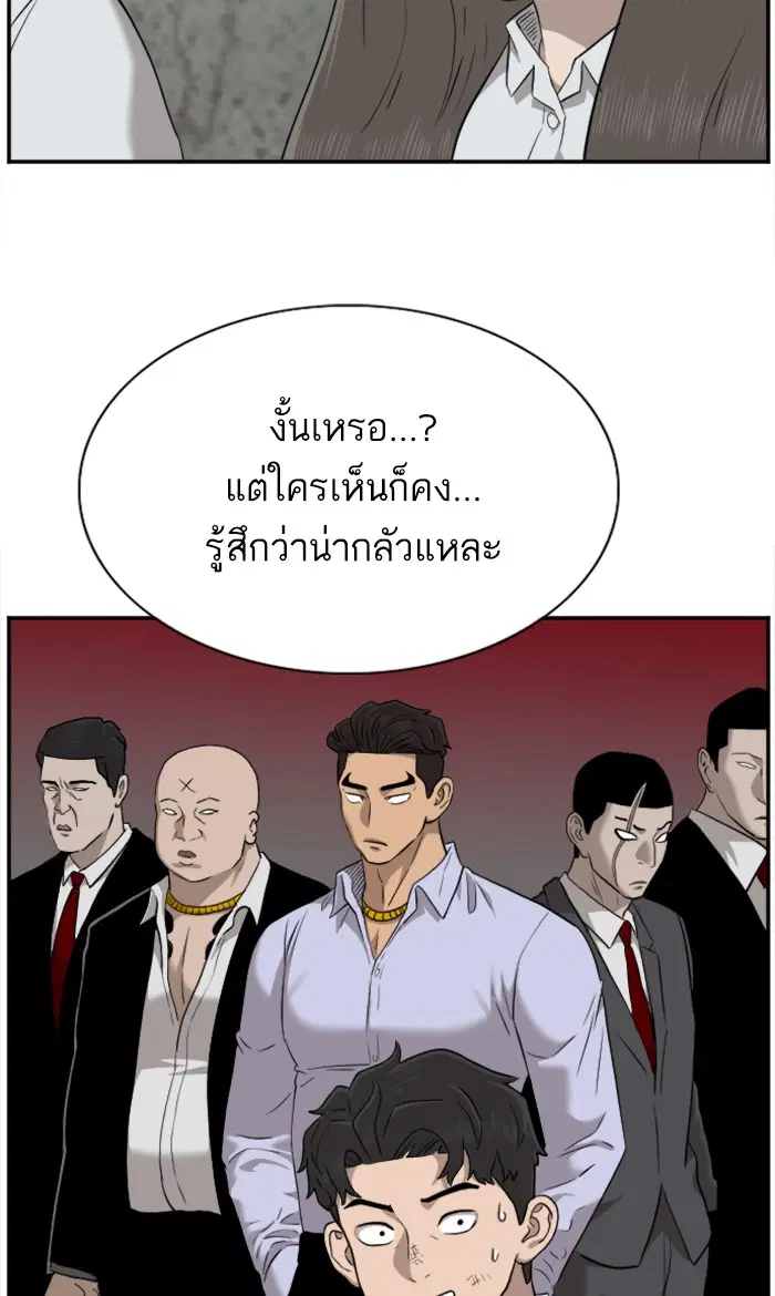 Bad Guy ตอนที่ 37 หน้า 46