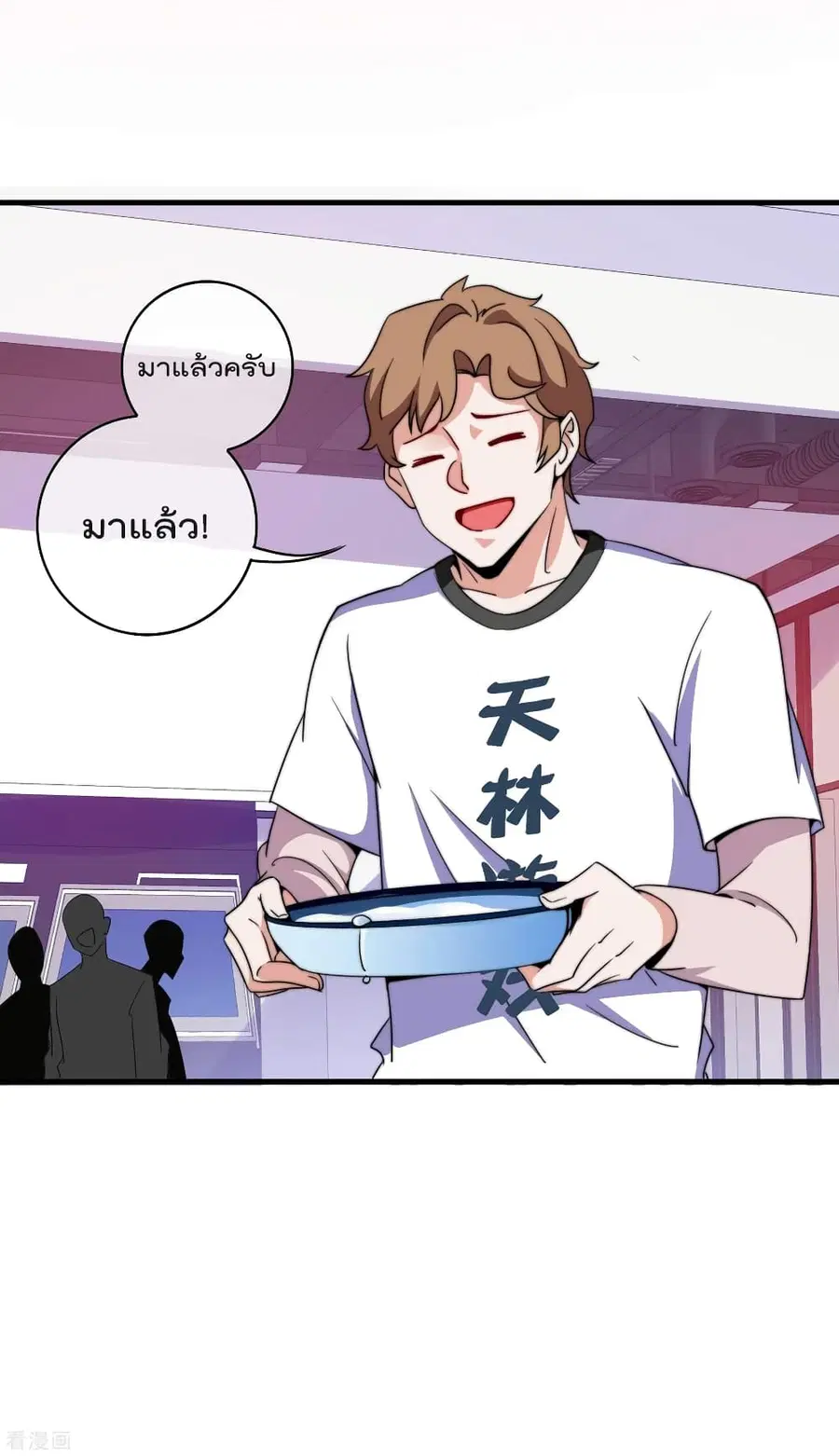 I am The Richest in The World ตอนที่ 214 หน้า 4