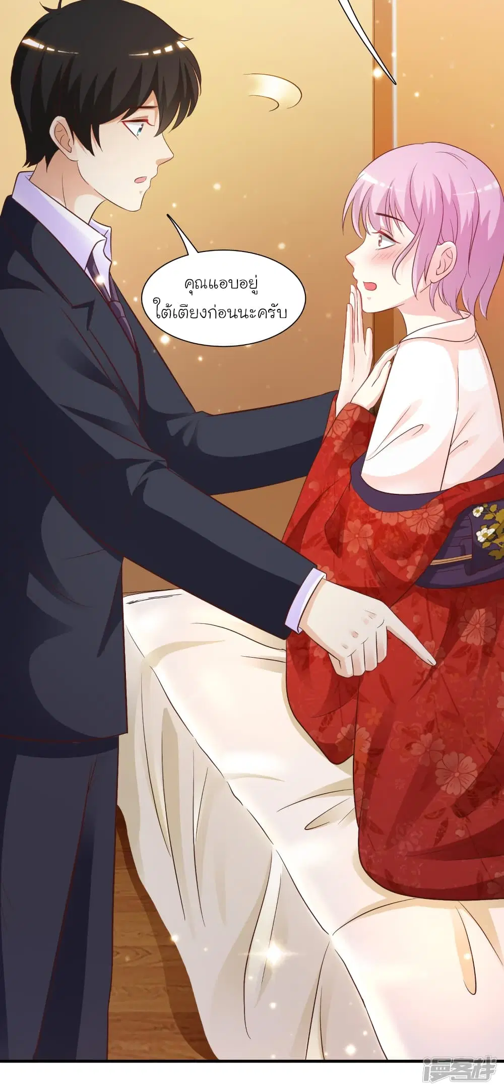 The Strongest Peach Blossom ตอนที่ 65 หน้า 14