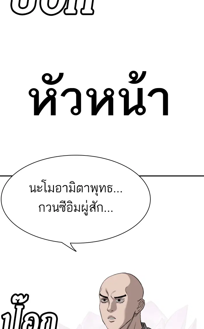 Bad Guy ตอนที่ 75 หน้า 100