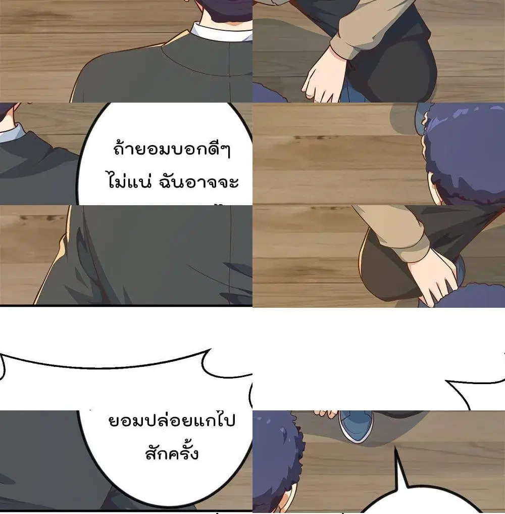 Master Cultivation Return ตอนที่ 184 หน้า 6