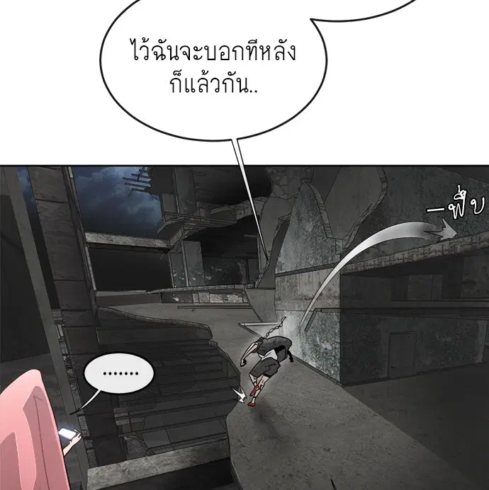 Superhuman Era ตอนที่ 9 หน้า 32