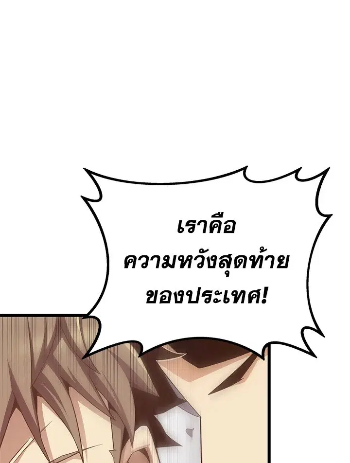 Arcane Sniper ตอนที่ 146 หน้า 8