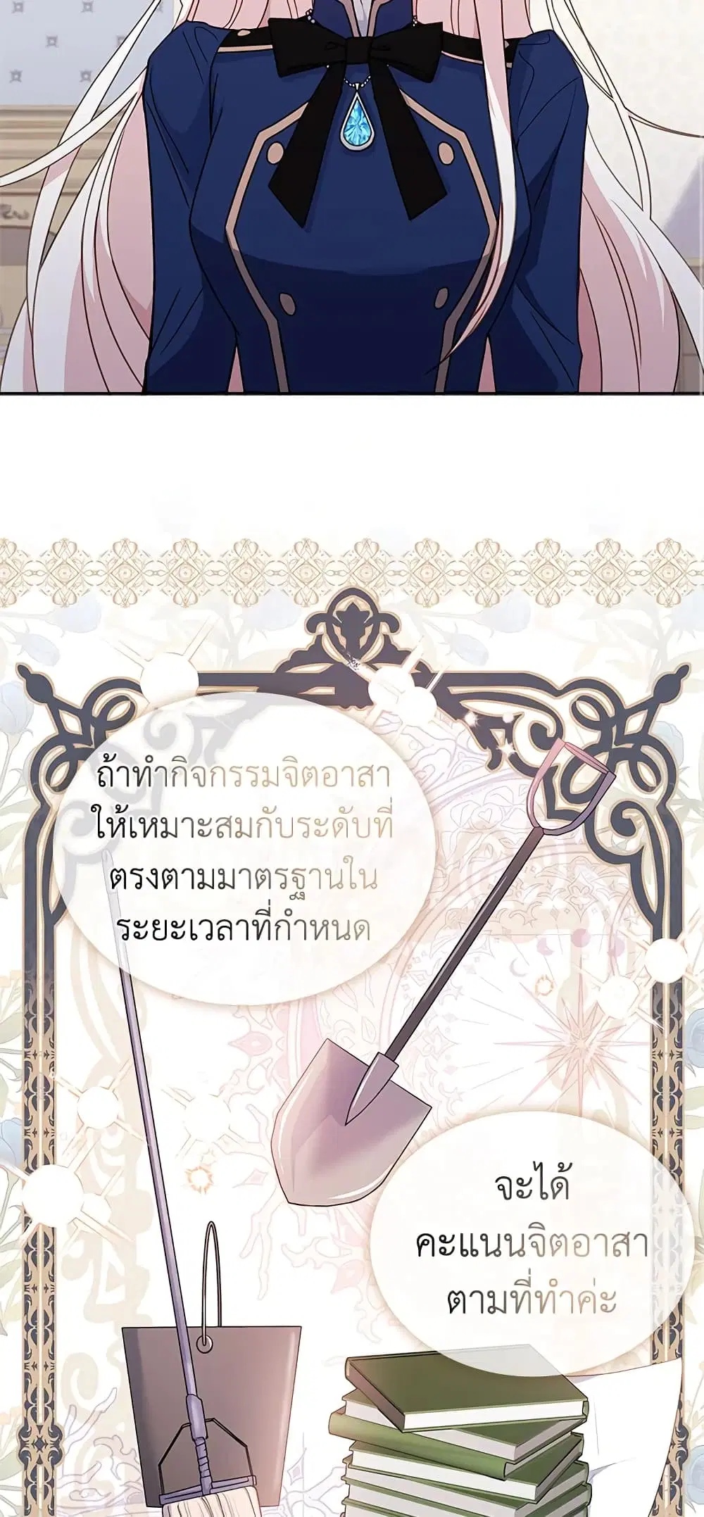 The Lady Needs a Break ตอนที่ 57 หน้า 33