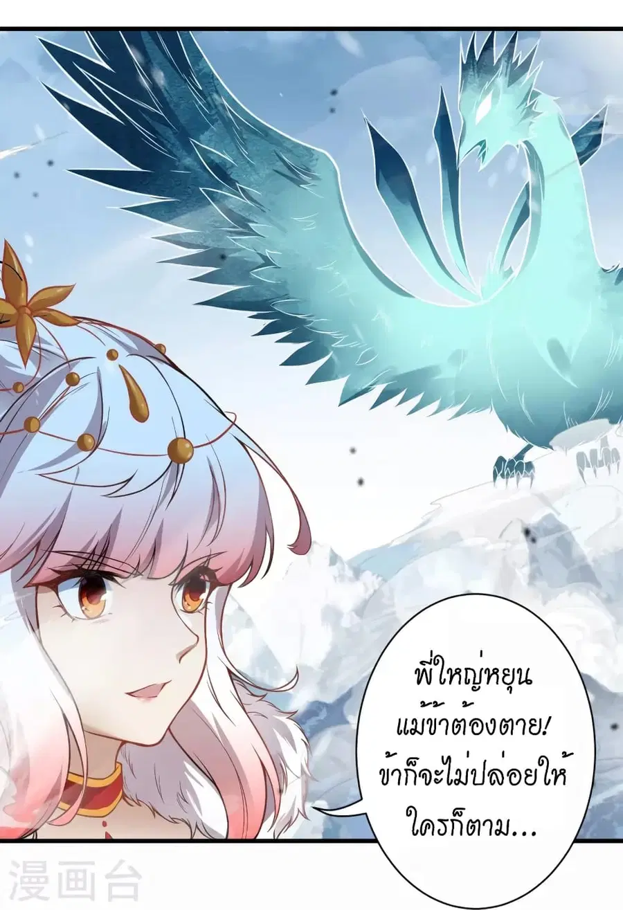 Against the Gods ตอนที่ 500 หน้า 45