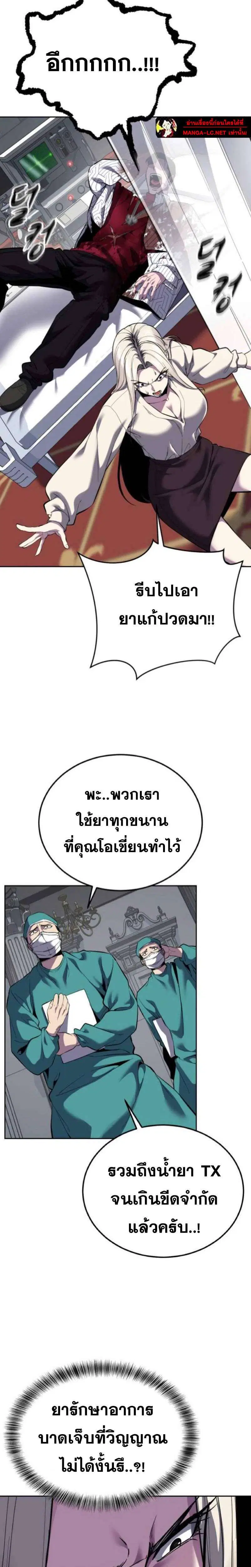 The Boy of Death ตอนที่ 321 หน้า 46