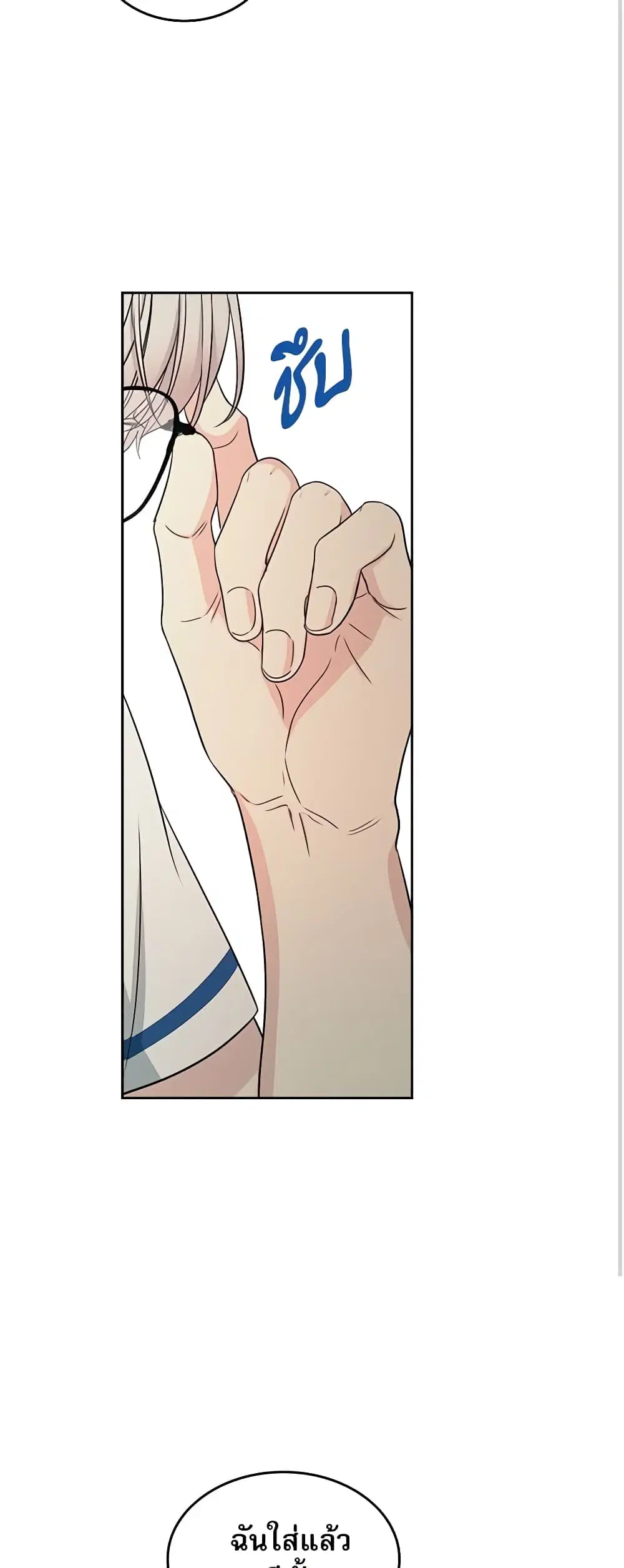 My Life as an Internet Novel ตอนที่ 99 หน้า 30