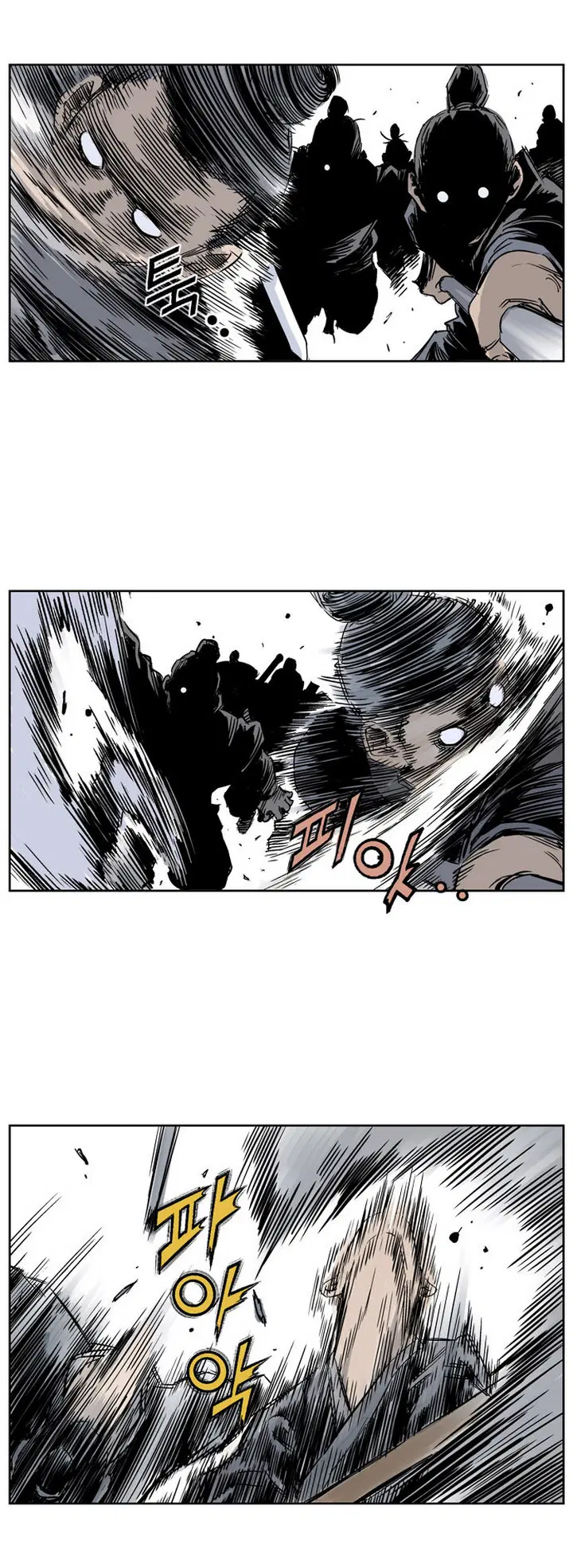 Gosu ตอนที่ 25 หน้า 26