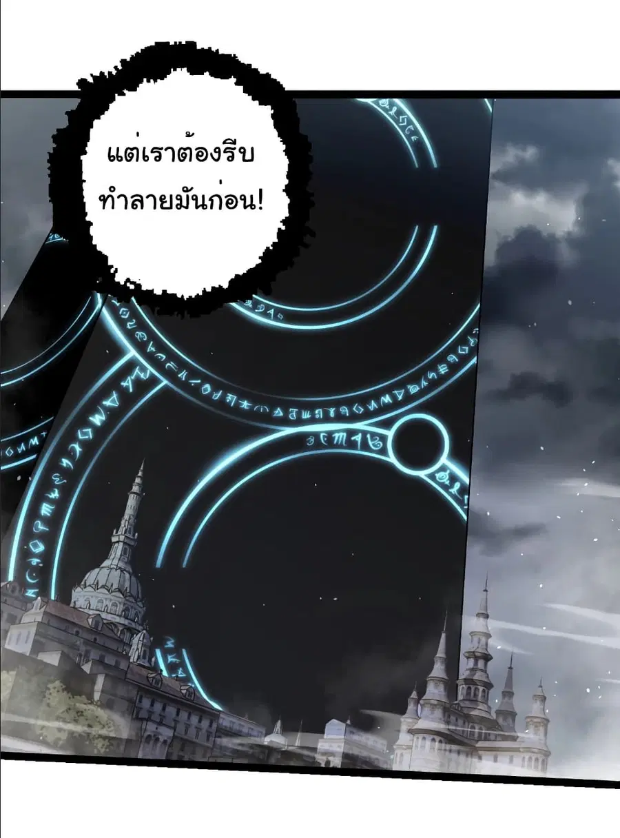 Evolution Begins With A Big Tree ตอนที่ 331 หน้า 21