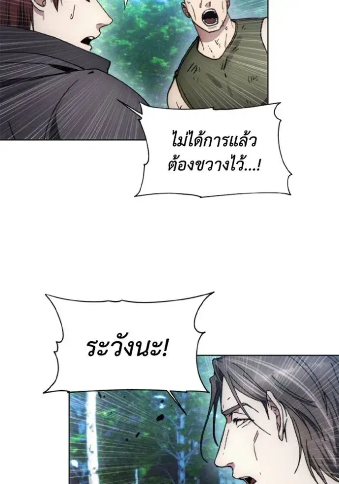 How to Live as a Villain ตอนที่ 165 หน้า 46