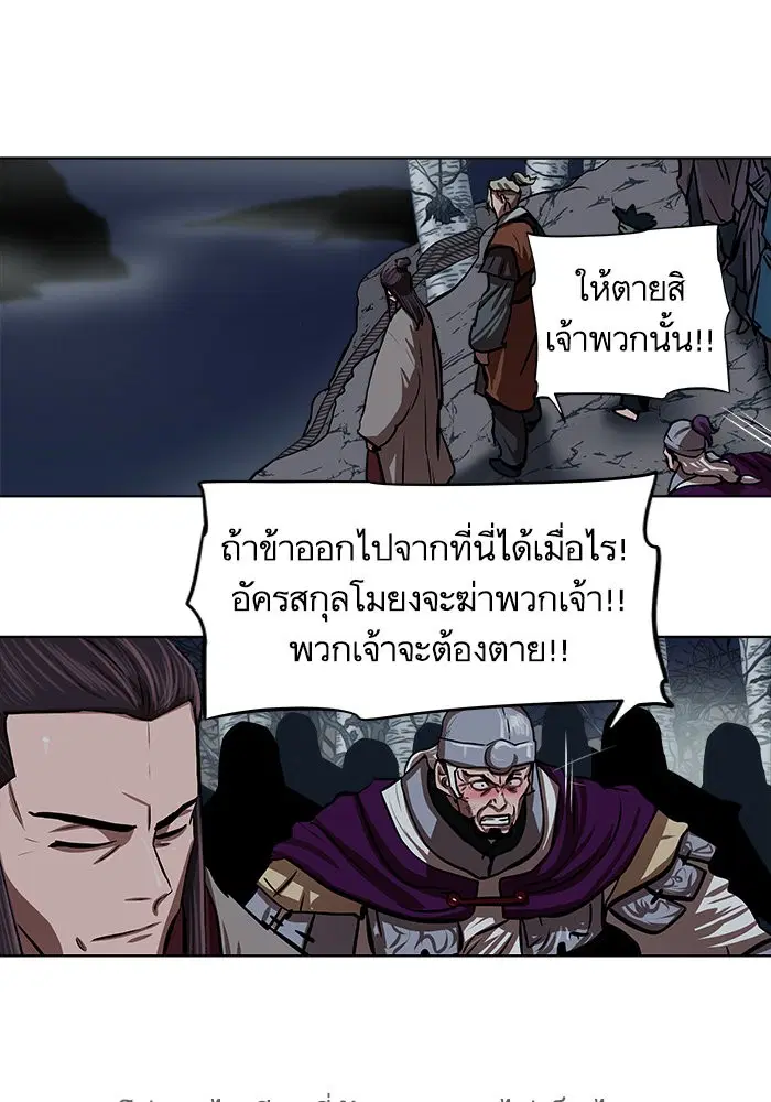 Escort Warrior ตอนที่ 110 หน้า 34