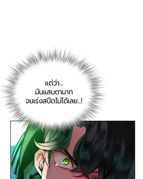 Jungle Juice ตอนที่ 22 หน้า 29