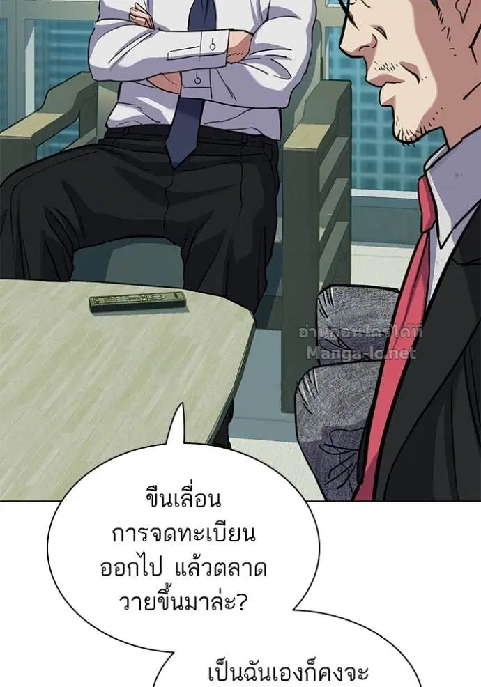 Reborn Rich ตอนที่ 101 หน้า 75