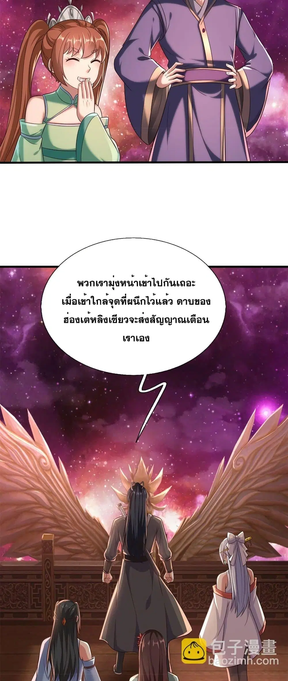 I Can Become A Sword God ตอนที่ 166 หน้า 5
