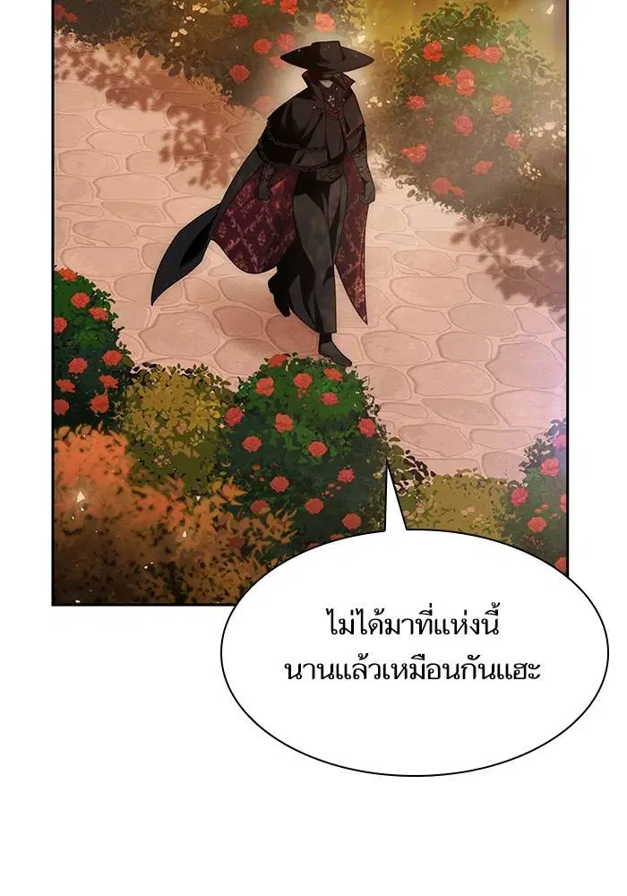 Sister I Am the Queen in This Life ตอนที่ 39 หน้า 45