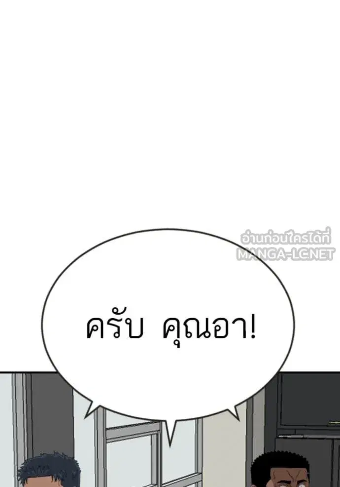 Bad Guy ตอนที่ 260 หน้า 111