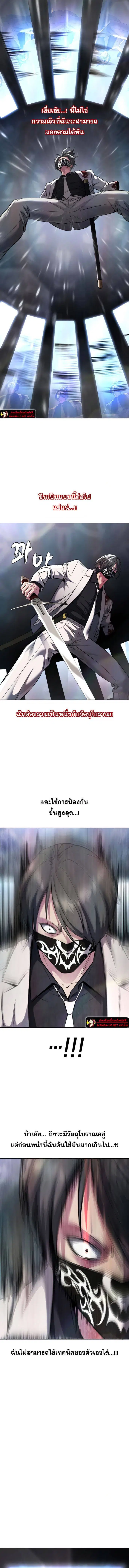 The Boy of Death ตอนที่ 202 หน้า 23