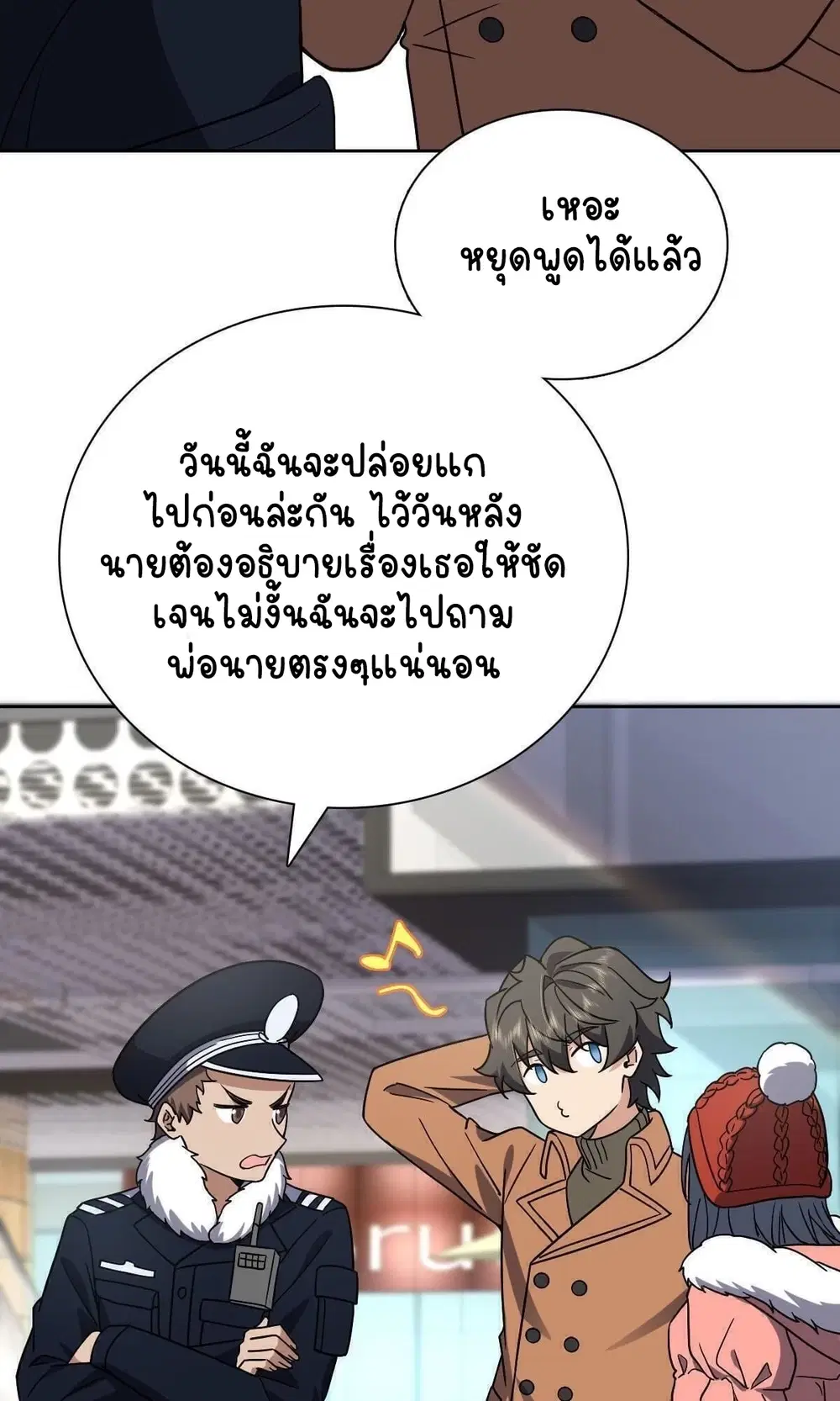 My Wife Is From a Thousand Years Ago ตอนที่ 48 หน้า 18