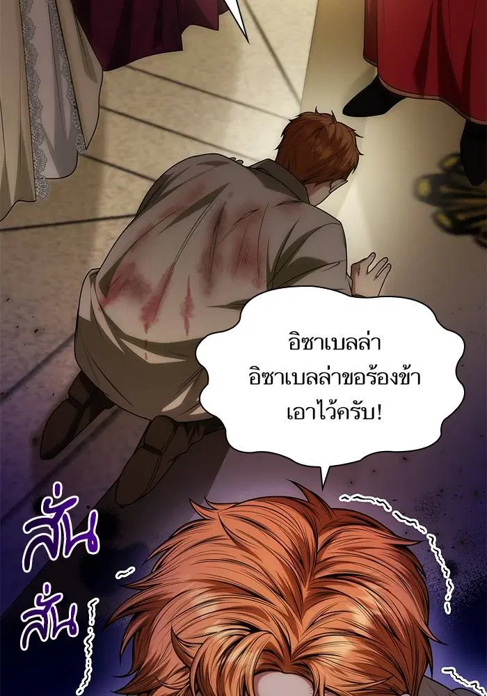 Sister I Am the Queen in This Life ตอนที่ 35 หน้า 6