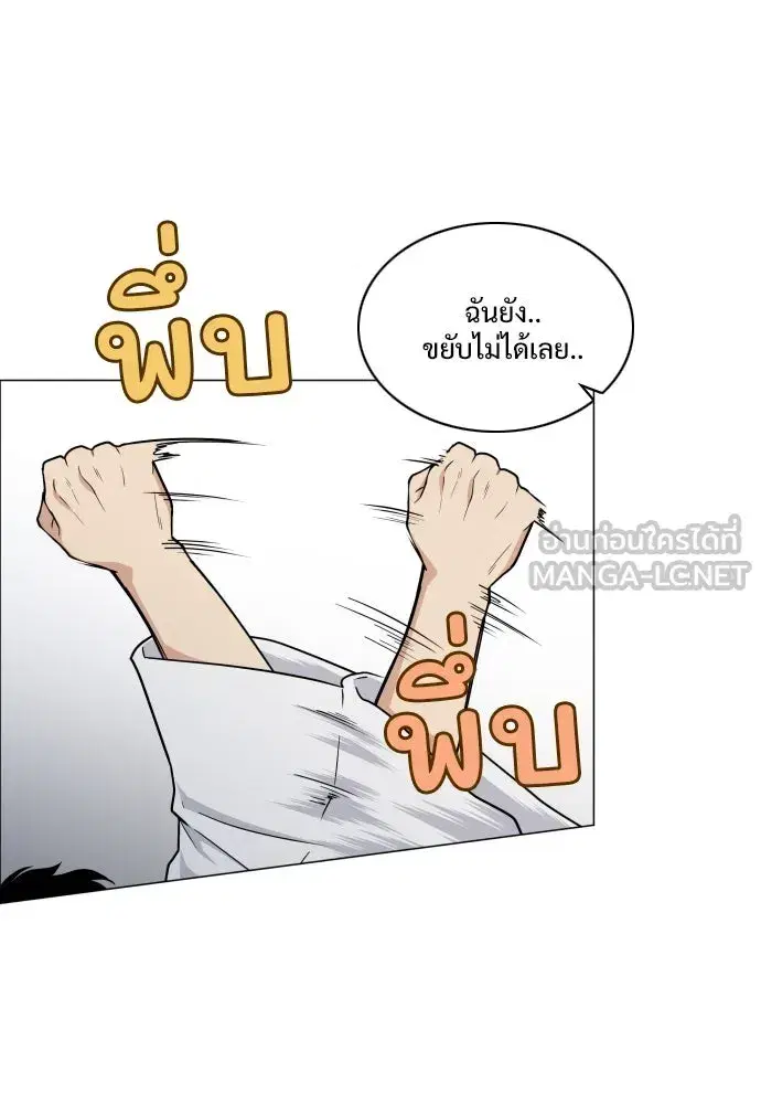 JAKDU ตอนที่ 10 หน้า 111