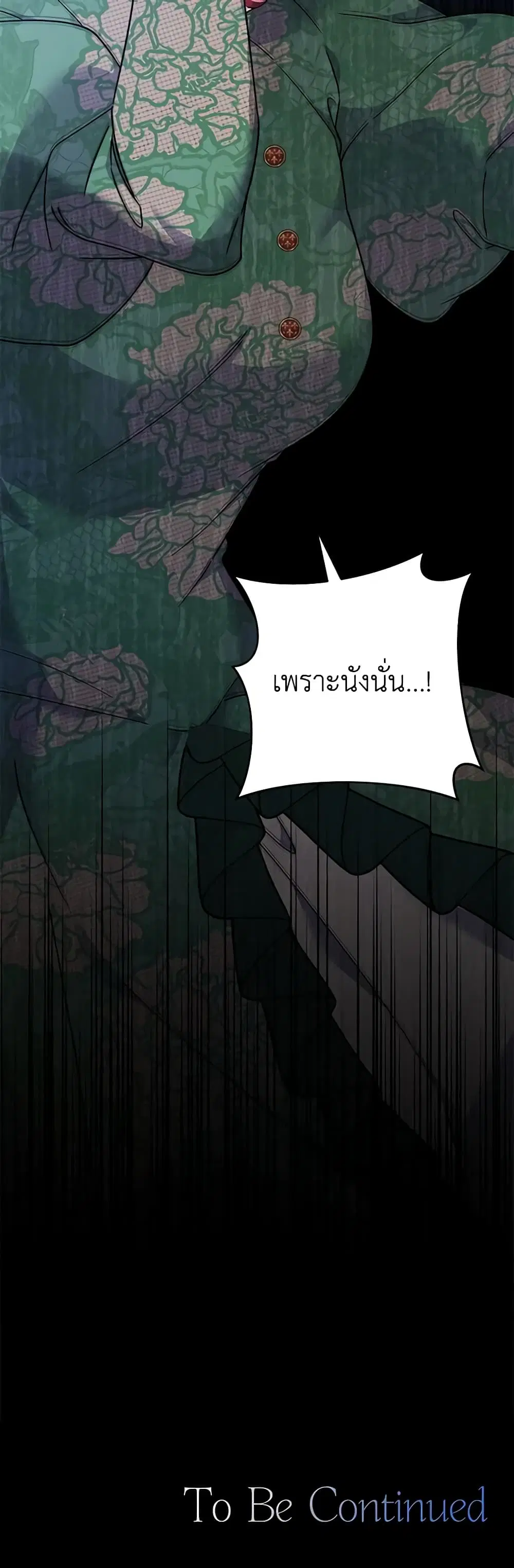 What It Means to Be You ตอนที่ 124 หน้า 47