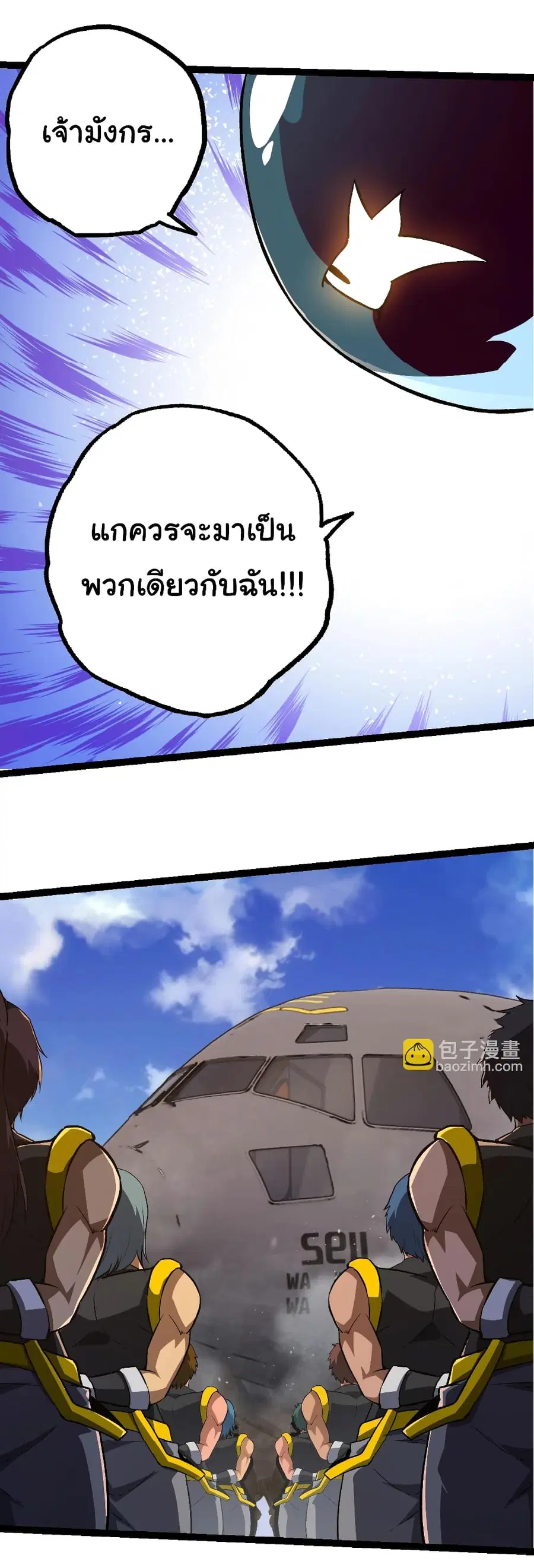 Evolution from the Big Tree ตอนที่ 135 หน้า 47