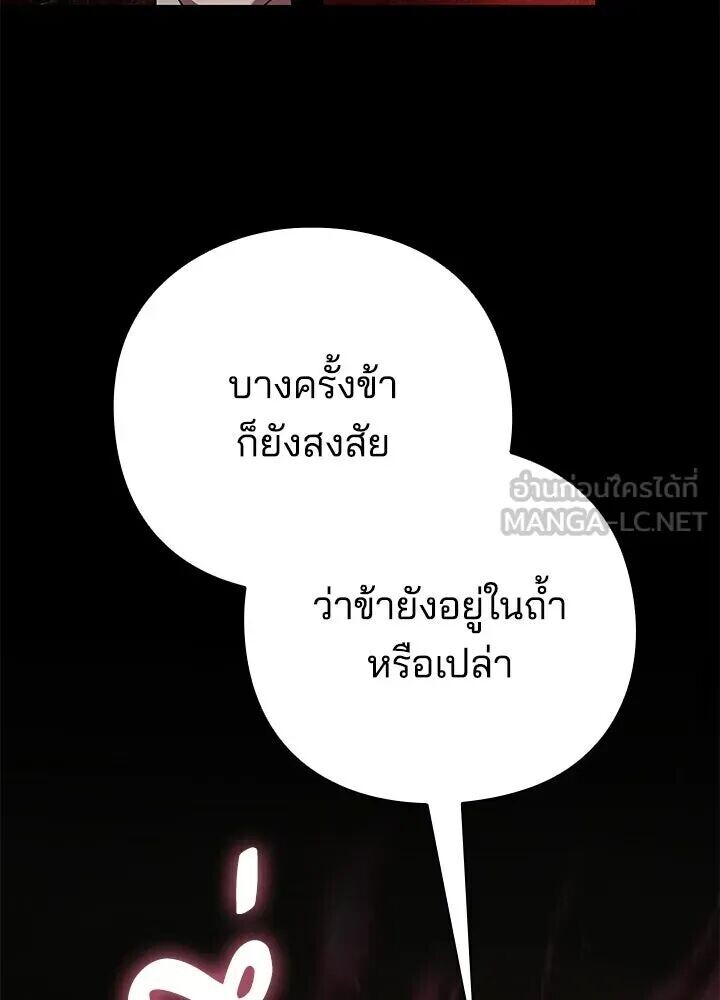 Night of the Ogre ตอนที่ 129 หน้า 195