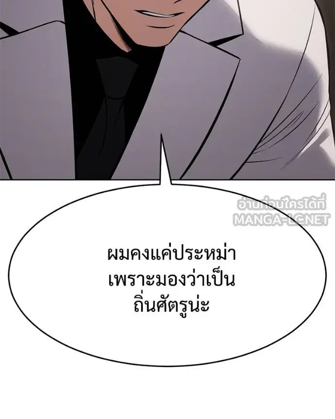 Baek XX ตอนที่ 118 หน้า 134